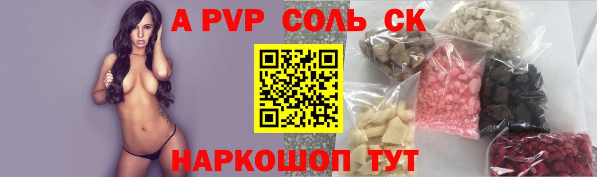 A PVP VHQ  А ПВП мука  A PVP VHQ  Вход с VPN  Братск 