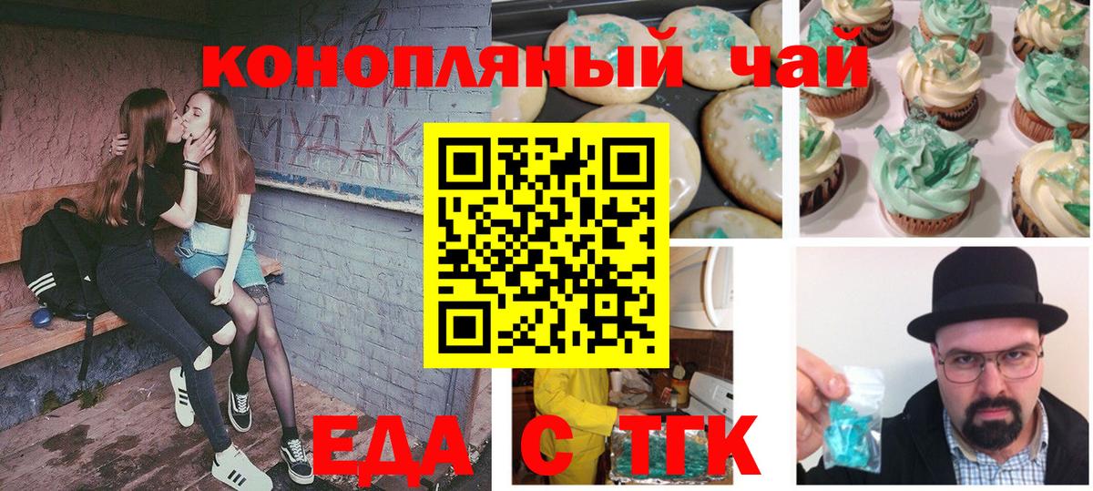 Canna-Cookies конопля  Вход с VPN  Братск 