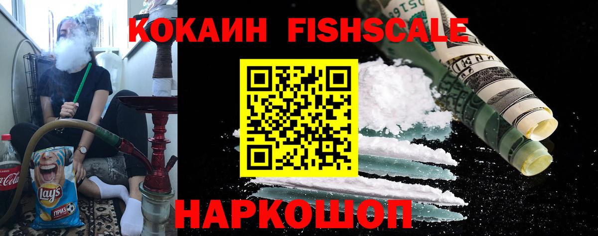 Cocaine 97% Братск