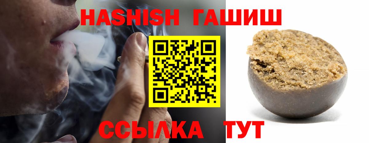 ГАШИШ VHQ Братск