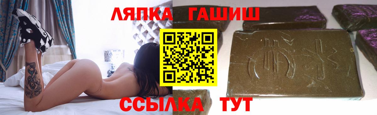 Братск  ГАШИШ ice o lator  ГАШИШ  Вход с VPN 