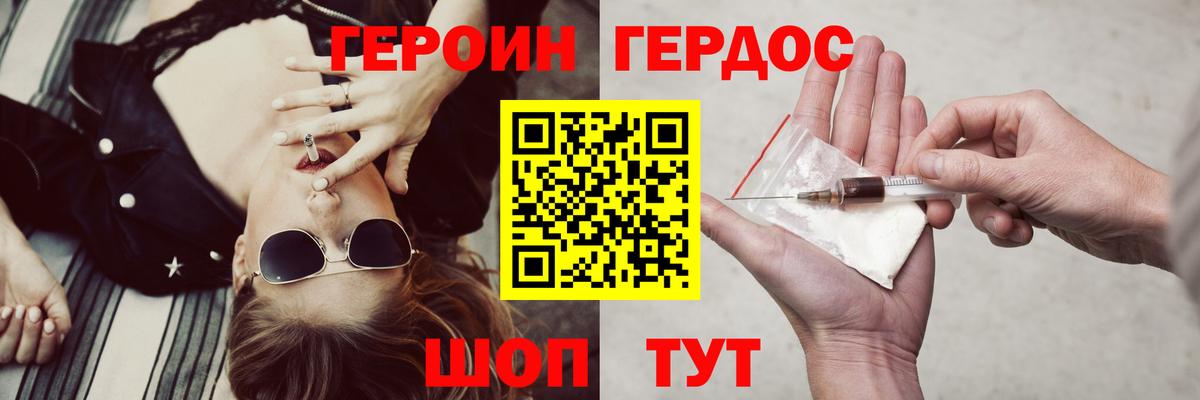 Героин афганец Братск