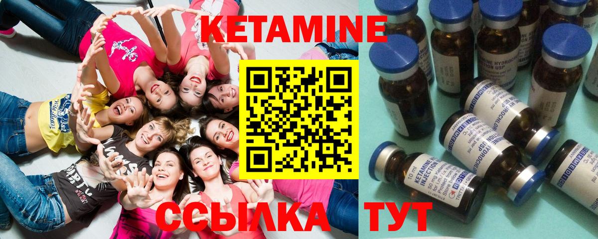 Братск  Кетамин ketamine  Вход с VPN 