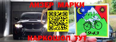молекула духа Братск