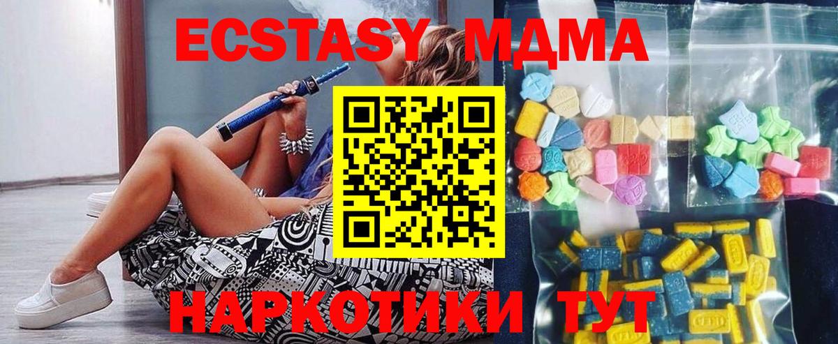 MDMA crystal Братск
