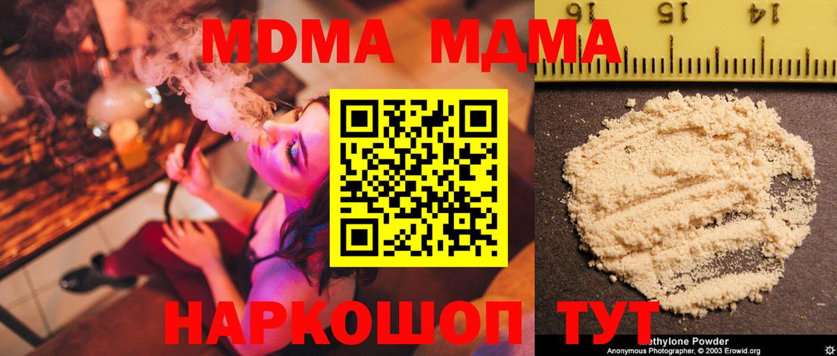 МДМА кристаллы  МДМА  Братск  MDMA VHQ  Вход с VPN 