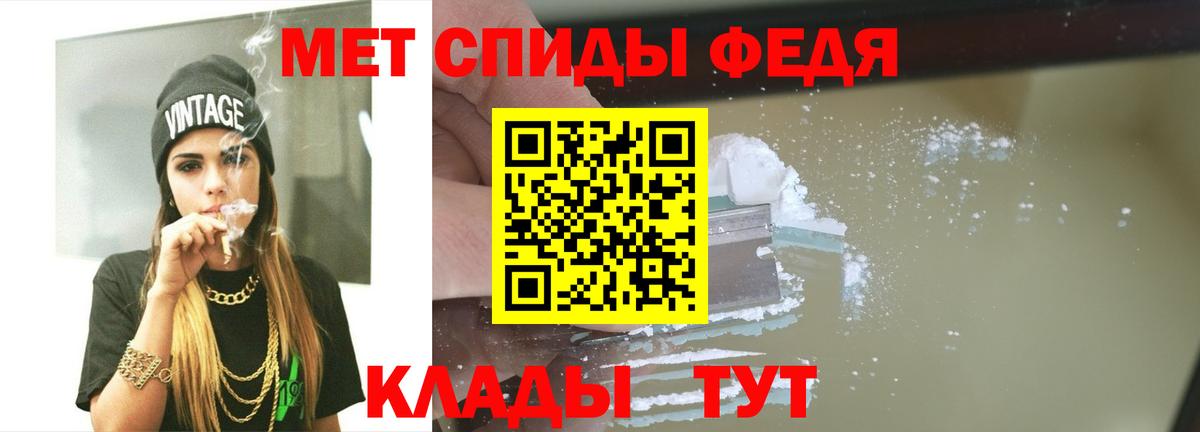 Братск  Первитин кристалл  Вход с VPN  Первитин кристалл 