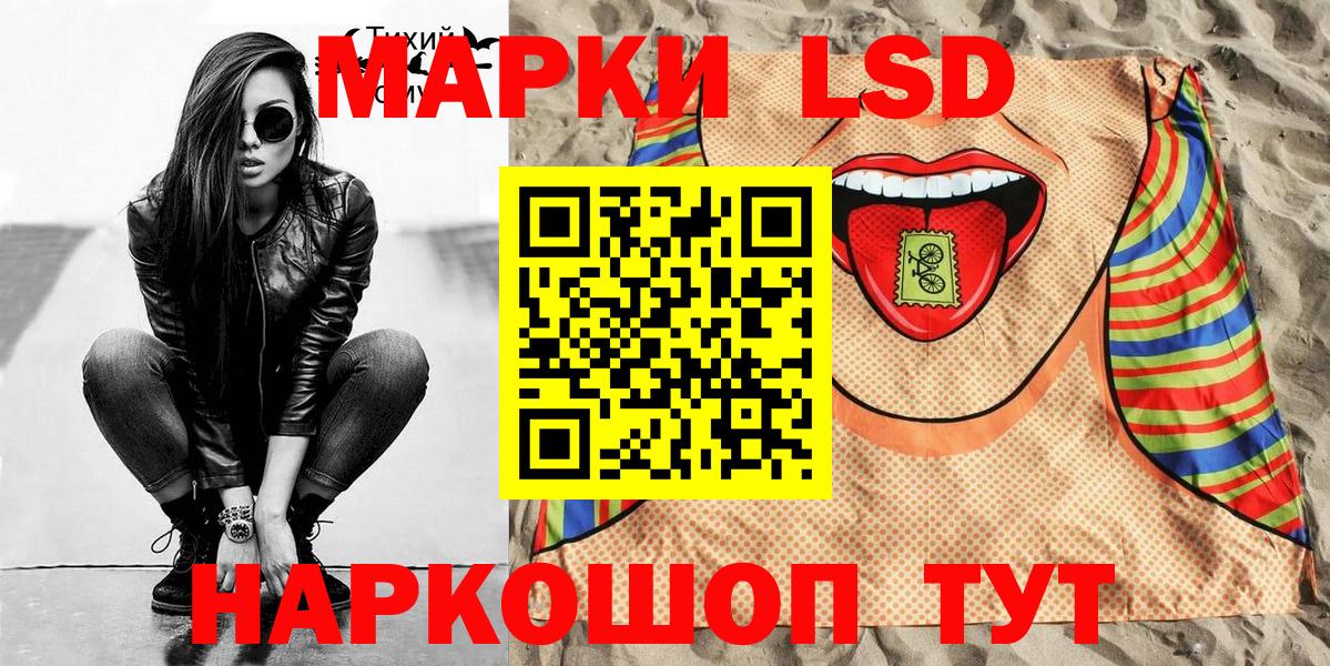 Марки 25I-NBOMe 1,8мг  Вход с VPN  Марки 25I-NBOMe 1,8мг  Братск 