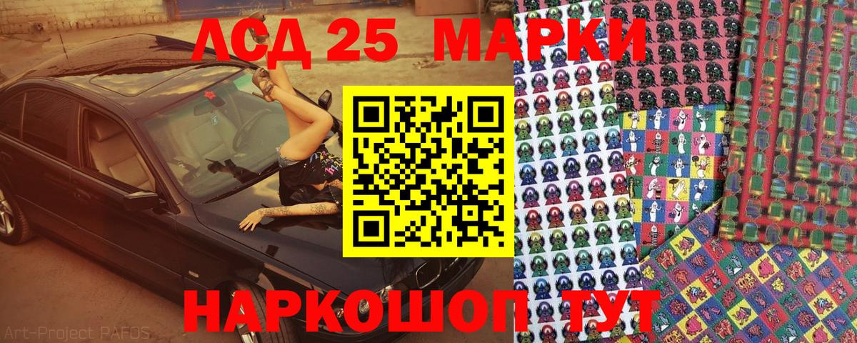 Марки N-bome 1500мкг Братск