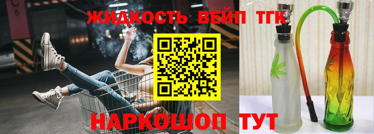 Братск  Дистиллят ТГК вейп  Вход с VPN 